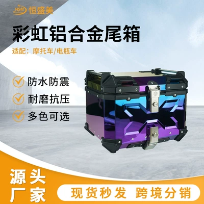 Rainbow Box Colorful Motorcycle Tail: Motorcycle trunk