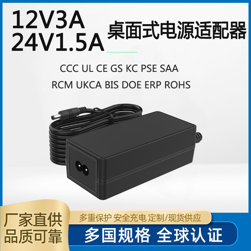 12V3A Power Adapter 24V1.5A Switch Ac Plug with Dc Output for Monitor 12V3A Power Adapter 24V1.5A Switch Ac Plug with Dc Output for Monitor