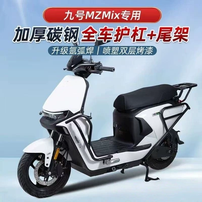 Motorcycle bumper Vehicle Guard Bars, Bumper Protection - front-bumper-rear-bumper-tail-frame-no-9-mzmixnzmix
