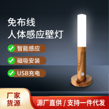 跨境智能人体感应小夜灯卧室床头简约创意壁灯室内充电USB小夜灯