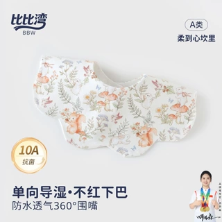 比比湾口水巾ins风婴儿围嘴纯棉新生儿围兜秋冬双面宝宝口水兜
