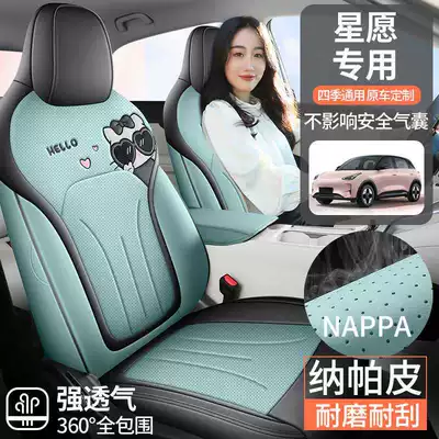 Suitable for Geely Xingyuan Seat: Modelə uyğun (Original) oturacaq örtükləri