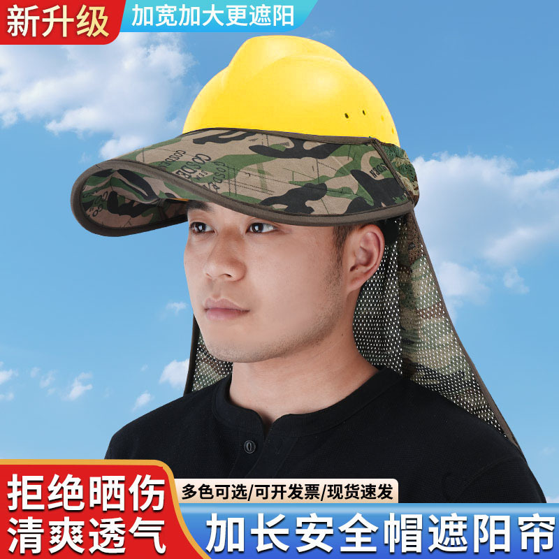 Casco de seguridad, sombrero para el sol, sombrero para el sol de verano, sombrero para el sol, cortina para el sol, sombrero para el sitio de construcción, parasol