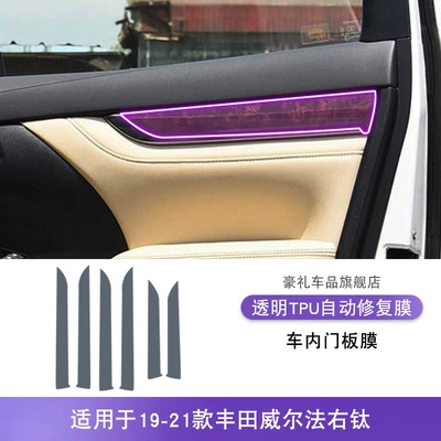 Car interior film: Toyota Wilfa Center Console Gear - 19-21-toyota-wilfa-right-titanium-interior-door-panel-film