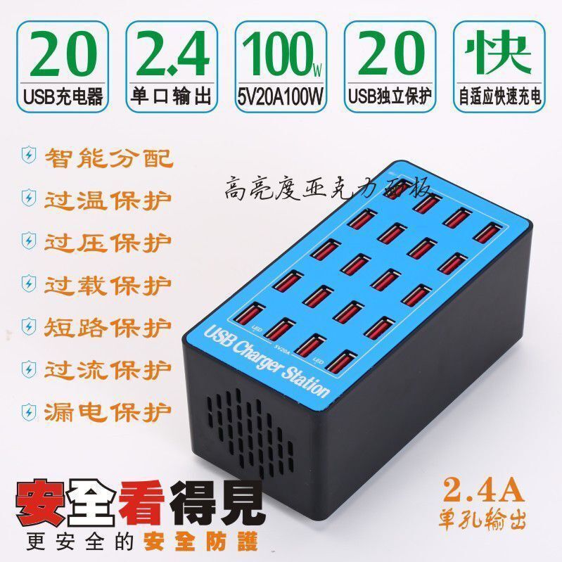 20-Port USB fast charger high-power 20A smart phone universal multi-hole charging head socket USB plug 20-Port USB fast charger high-power 20A smart phone universal multi-hole charging head socket USB plug