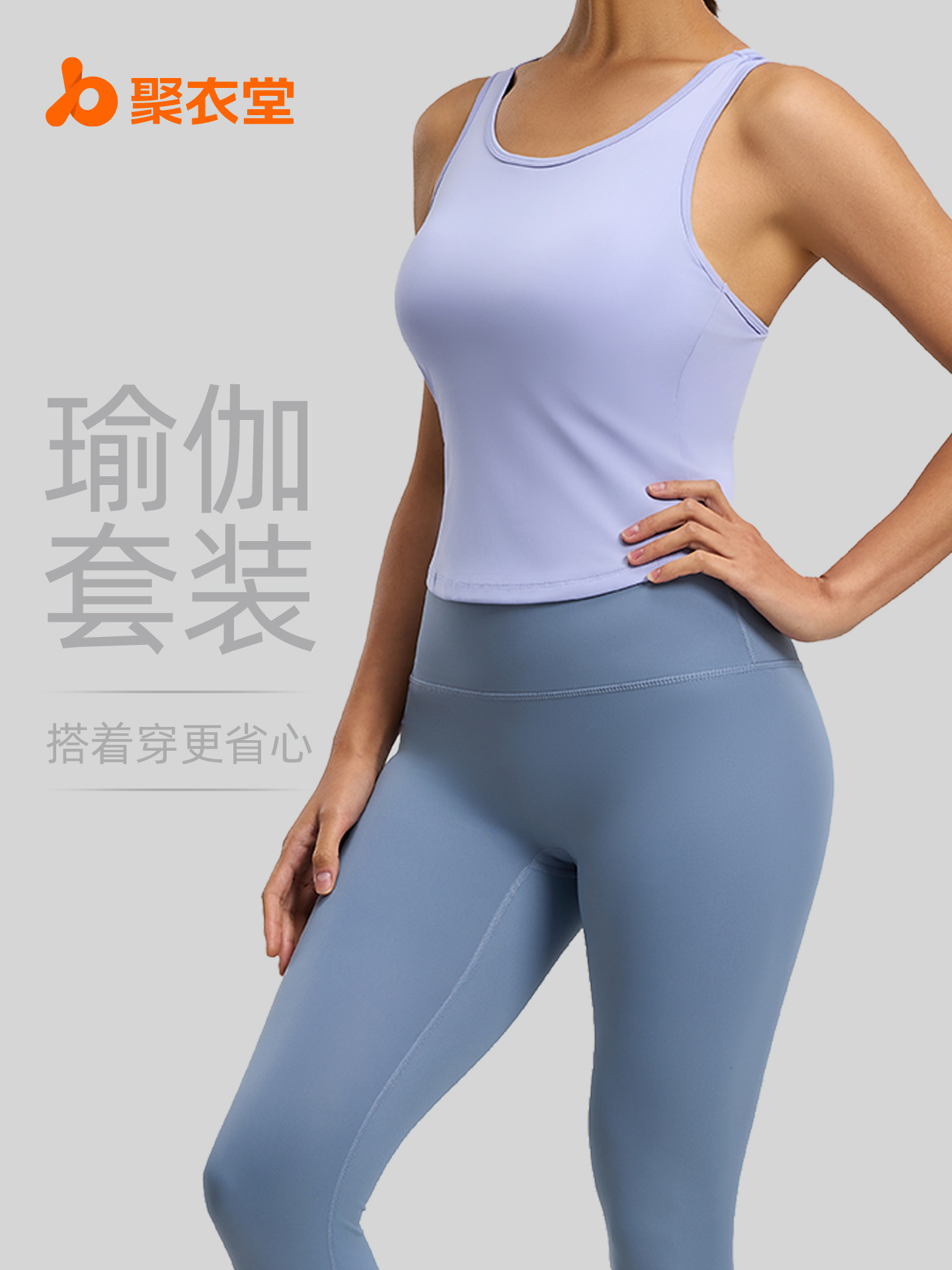 Juyitang Peach Yoga Set Una pieza fijo cuello redondo ajustado anti-brillo sin correr Traje deportivo de copa