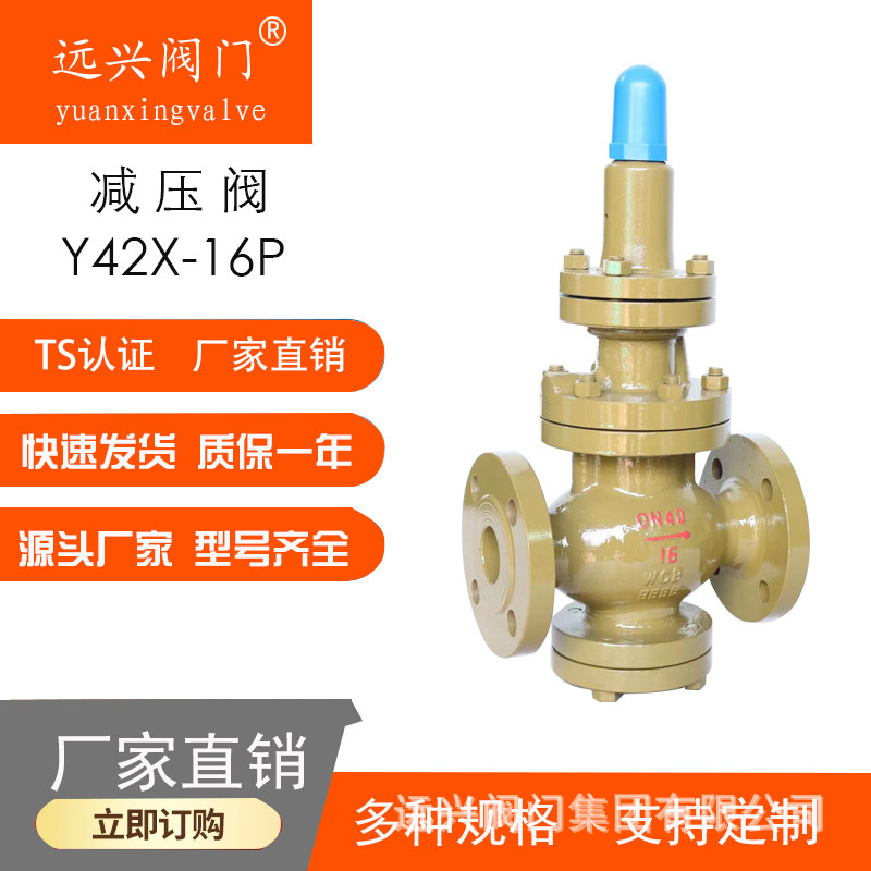 Y43H-16C先导活塞式减压阀DN50铸钢法兰高温蒸汽减压阀DN150 80MM