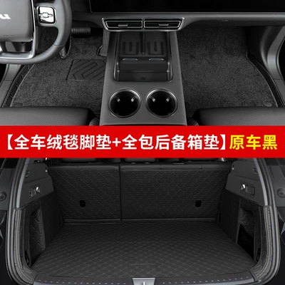 Car Carpet: full-enclosed double-layer foot mat - li-auto-l6-velvet-blanket-leather-floor-mats-trunk-mat-original-car-black