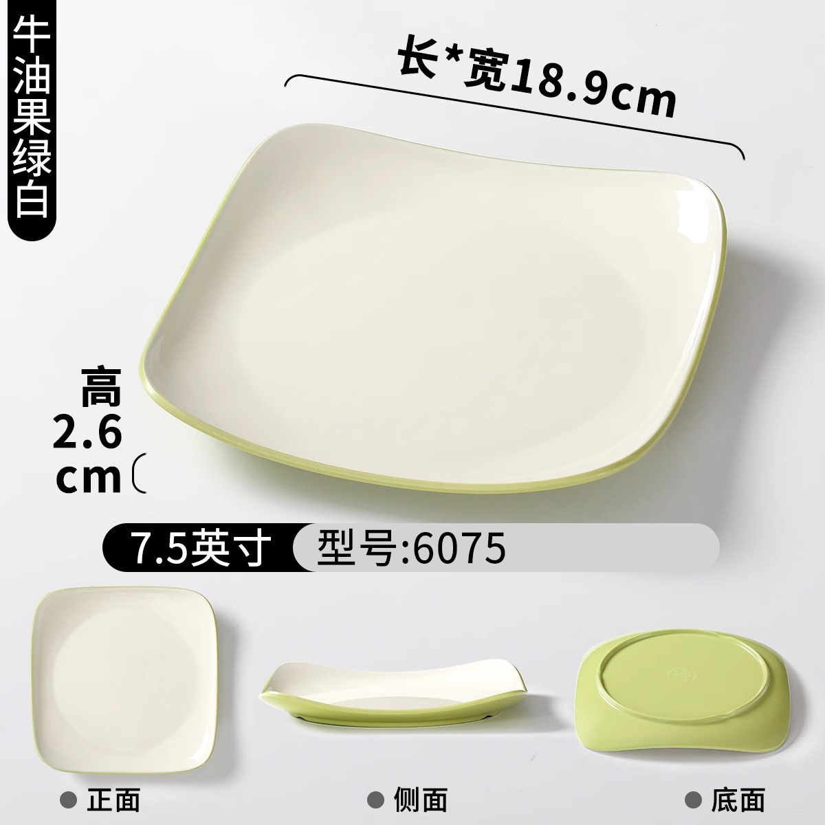 6075 아보카도 그린 화이트