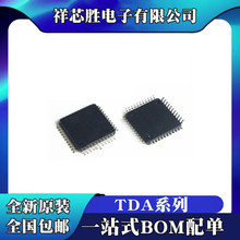 ȫ��ԭװ TDA7703 TDA7717 TDA7716N TDA9330H/N3 оƬIC QFP44