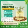 秘鲁源头蒸馏萃取纯精油