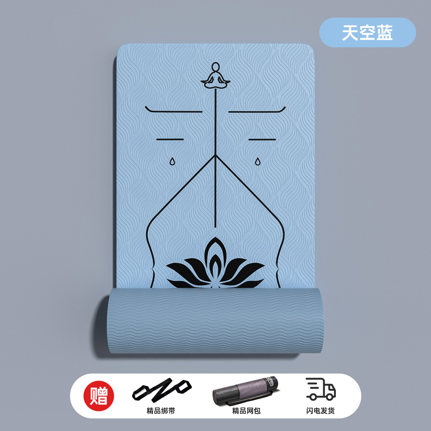 단색 블루 - 자세 교정 라인 - 네트 가방 증정