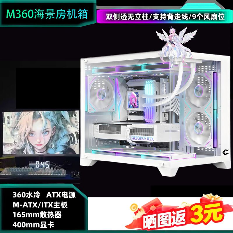 M360 Sea View Room Pc Case Desktop Computer Case Side Transparent Matx 360 Water Cooling Gaming Non-Solo Warrior