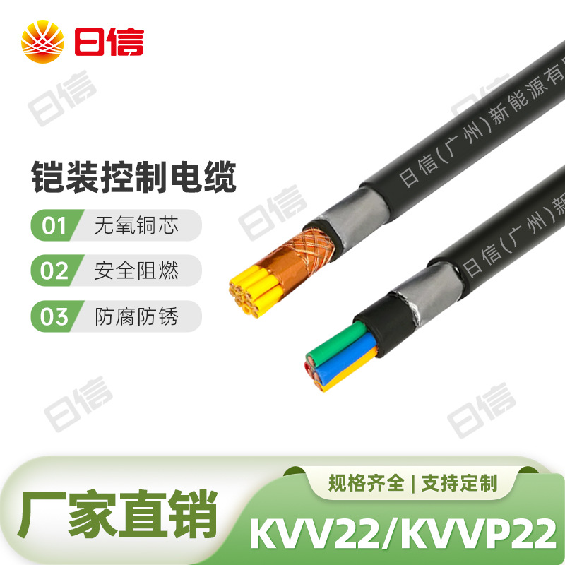 National standard control armor shielding cable KVV22/KVVP22 oxygen…