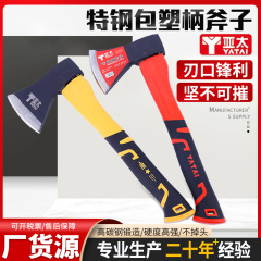 斧、薪割り用、炭素鋼、鉄筋も切れる、高炭素鋼、滑り止め、耐衝撃、家庭用、消防用斧、メーカー卸売