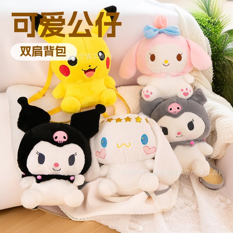 Sanrio Cute Plush Doll Backpack Kuromi Melody Cinnamon Dog Children's Birthday Gift