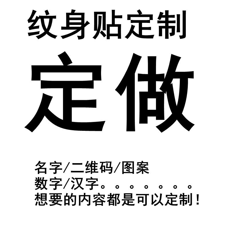 Tattoo Stickers Text Pattern Qr Code Letters Chinese Character Name Tattoo Waterproof Long-Lasting Tattoo Stickers