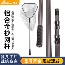 厂家批发铝合金抄网套装组合捞鱼网伸缩杆折叠网头加厚抄鱼网鱼兜