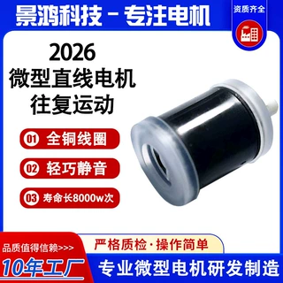 厂家批发2026紫铜线圈微型直线电机定子铁芯按摩仪电动牙刷配件
