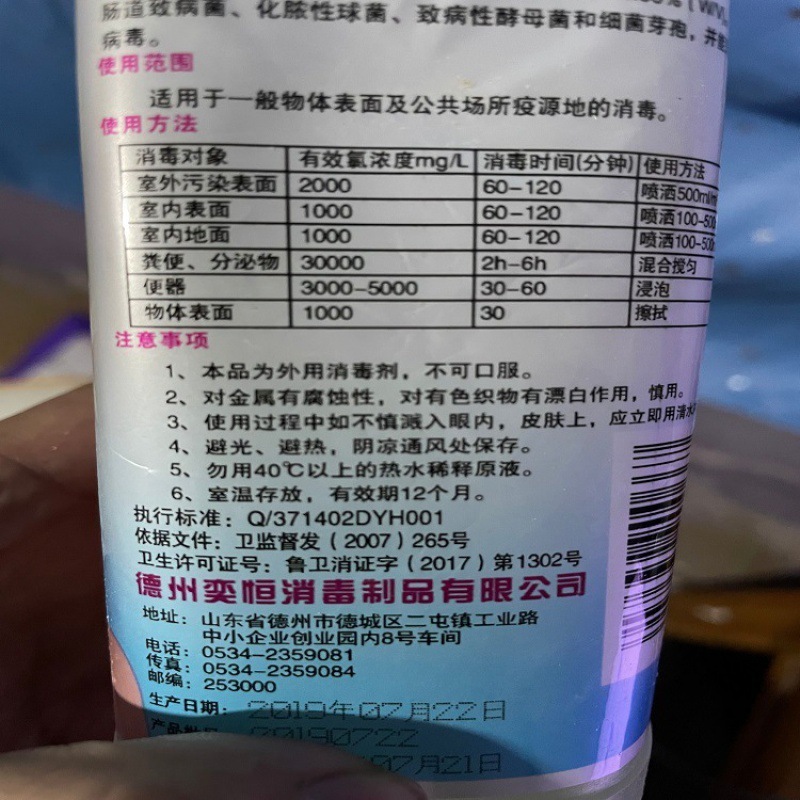 消毒剤ホテル家庭用屋内ホテル消毒剤漂白剤卸売送料無料|undefined