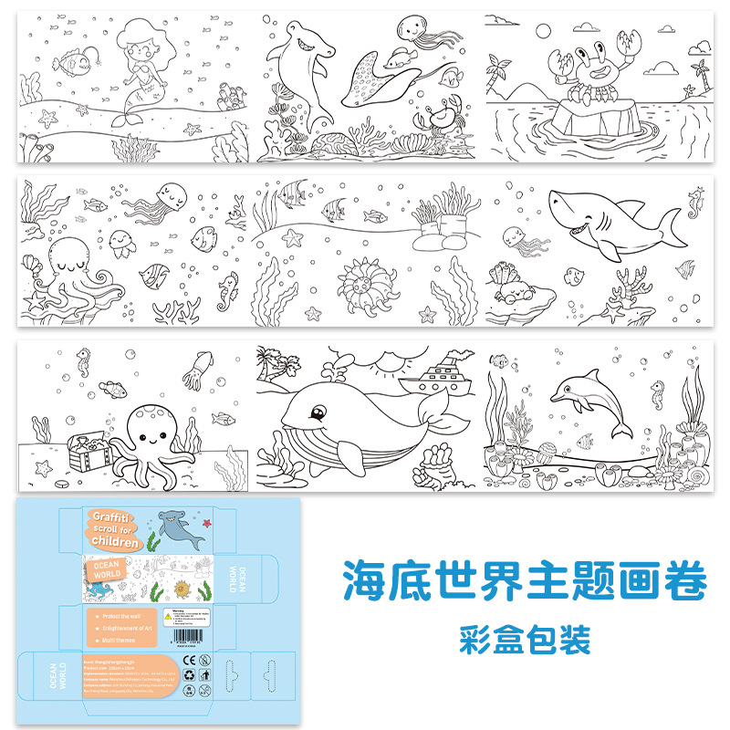 Mundo submarino con adhesivo (10cm * 135cm)