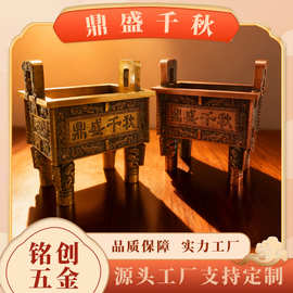 古玩收藏仿铜四方鼎就客厅摆件做旧合金鼎香炉供奉摆设工艺品