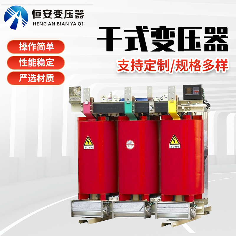 SCB13干式电力变压器  工业变压器 变压器厂家