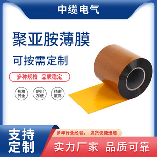 Polyimide Film Polyimide Tape Film Insulation Tape High Temperature Resistant Film Flame Retardant