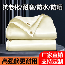 篷布加厚防水防晒防雨布货车遮雨帆布油布批发pvc蓬布刀刮布批发