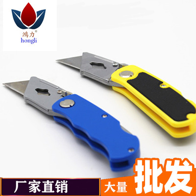 便攜多用型折疊刀 鋁合金美工刀地毯壁紙電工電纜扒皮剝線剝割刀