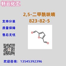 2,5-��������߻� CAS 823-82-5 Ʒ�|���C �ۺ���� ���F؛