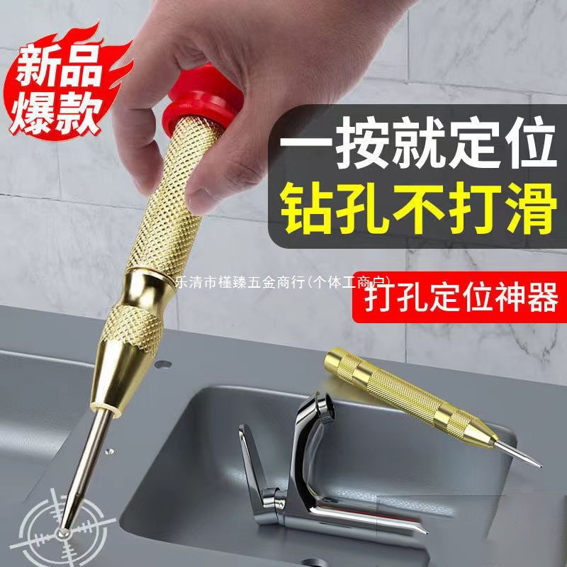 kt冲定位器自动弹簧式打眼器高硬度定位冲子破窗器定点凿子冲