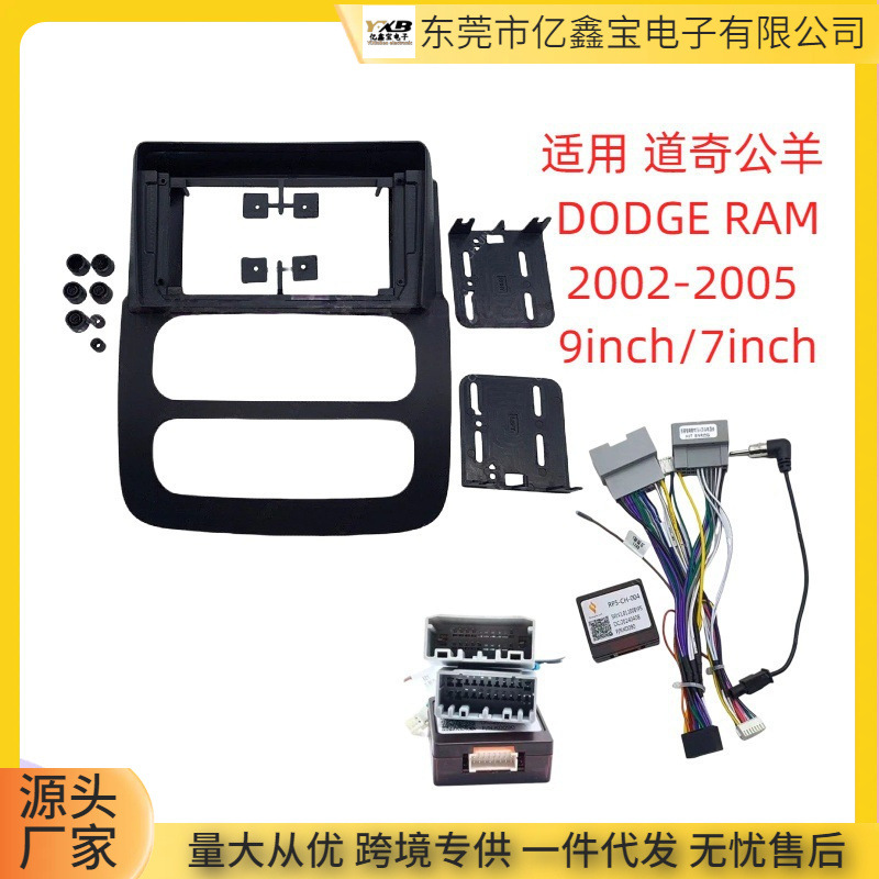 适用DODGE RAM 道奇公羊安卓大屏导航面框音响改装面板百变套框架