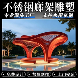 景观雕塑