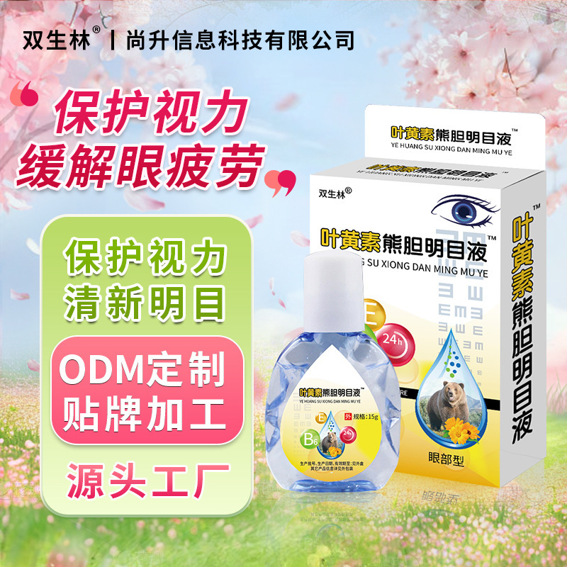 Twin Shenglin Lutein Eye Brightening Liquid Myopia Blurred Eyes Fatigue Dry Care Liquid Dropshipping Twin Shenglin Lutein Eye Brightening Liquid Myopia Blurred Eyes Fatigue Dry Care Liquid Dropshipping