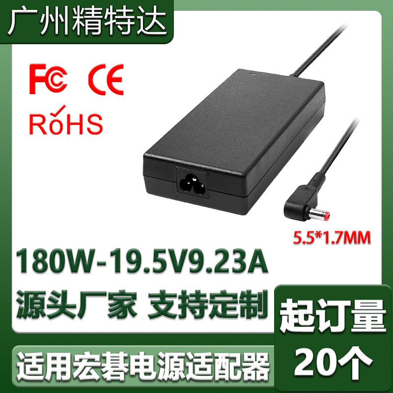 180W Suitable for Acer Laptop Power Adapter 19.5V9.23A Power Cord Direct Charging Computer Charger