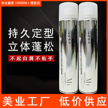 发廊美发用品发胶男士定型喷雾干胶头发造型理发店专用批发