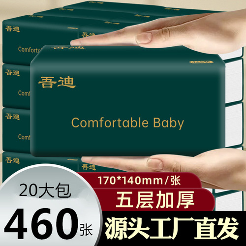 Wudi large bag of tissue paper 20 packs whole box affordable 460 sheets of household paper towels wholesale napkins facial tissue paper towels on behalf of