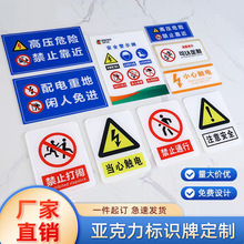 亚克力定制广告牌uv打印亚克力标识牌铭牌防水透明自粘亚克力牌