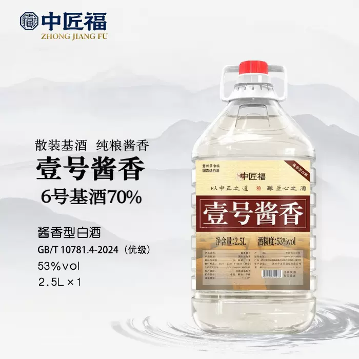 茅台镇散装白酒纯粮食酒基酒源头工厂大曲酒酱香型白酒53度桶装酒