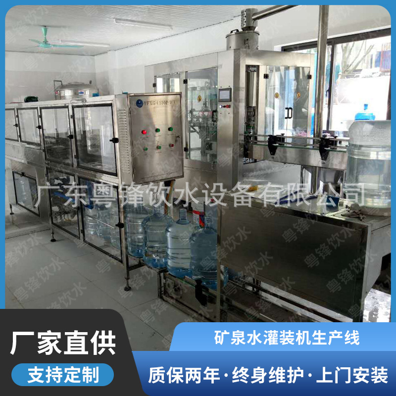 厂家生产瓶装水灌装机 矿泉水灌装机生产线纯净水灌装设备 灌装机