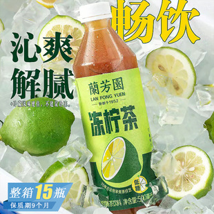 Lanfangyuan tea drink 0 sugar Hong Kong style frozen Caragana tea 500ml sugar reduction bottled leisure lemon tea drink wholesale