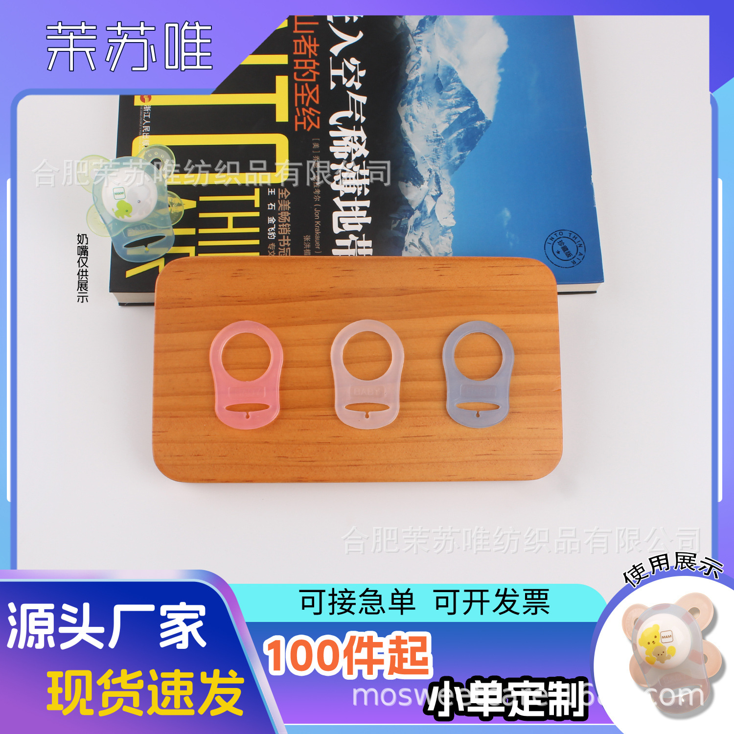 Baby Pacifier Tablet Silicone Pacifier Ring Pacifier Ring Buckle Silicone Accessories Silicone Ring Buckle