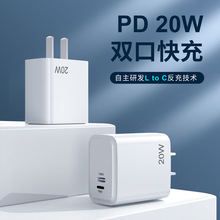 PD20W快充头适用苹果14充电器iphon13promax手机平板12通用充电头