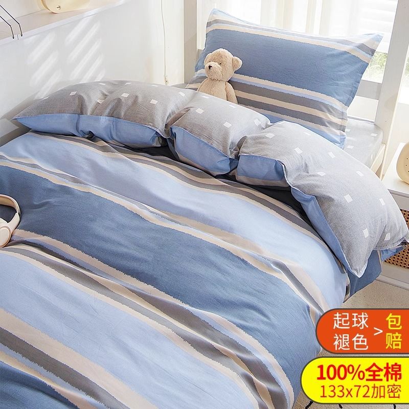 Dormitorio de estudiantes especial cama de tres piezas de algodón puro algodón sábanas de cama única sábanas de cama un conjunto completo de sábanas