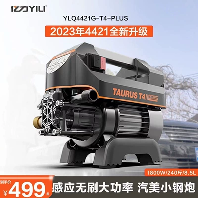 Silent High Pressure, Xǐchējī Portable car washer