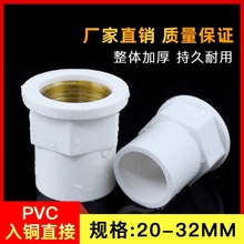 �oˮ��32�ȏ���4ֱ�ӽ��^�փ���pvc201���~��ll�~�Ƚz625���ݼy