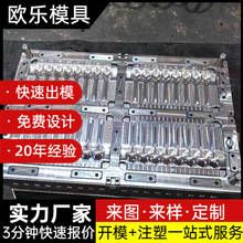 一次性刀叉勺子模具多型腔塑料模具加工一出32刀叉勺模具二手转让