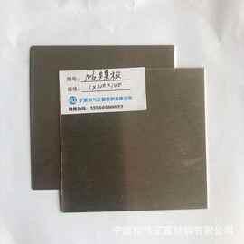 宁波厂家现货纯镍板N4 N5镍板 N6镍管 N7镍片有色金属材料