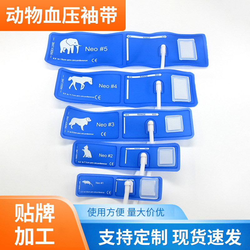 Animal Blood Pressure Cuffs No. 1-5/Beast Blood Pressure Monitor Pet Blood Pressure Measurement